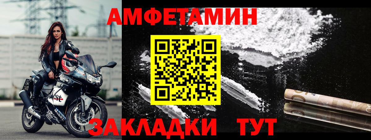 АМФЕТАМИН Premium Алушта