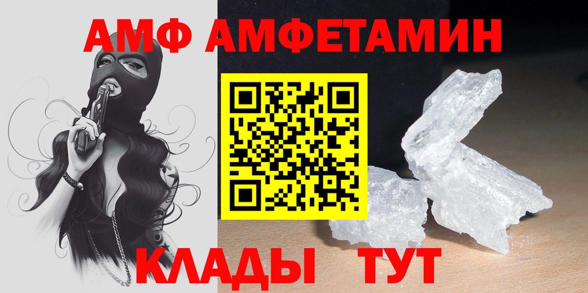 АМФЕТАМИН 97%  Амфетамин  Алушта  Вход с VPN  АМФЕТАМИН VHQ 