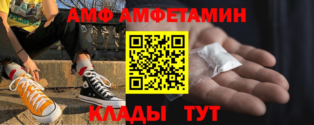 Амфетамин Premium Алушта