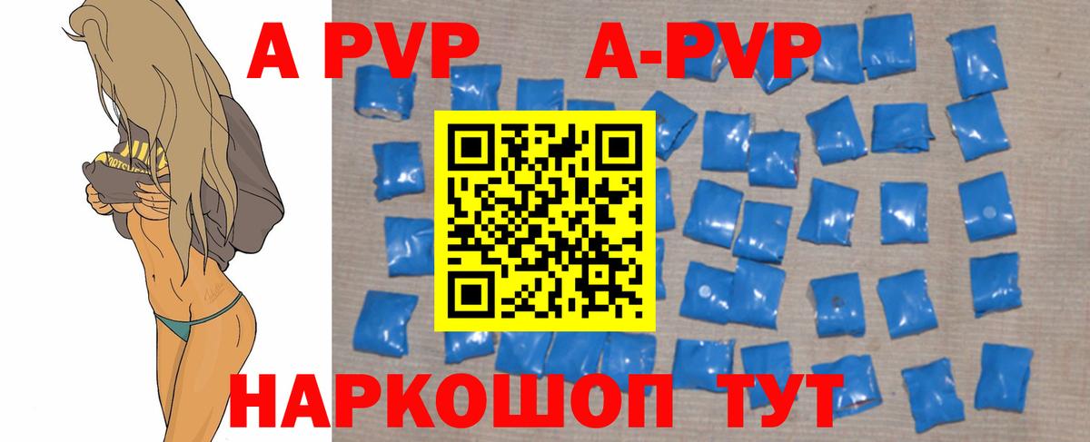 Alpha PVP  Вход с VPN  Алушта  A-PVP Crystall  Alpha-PVP Соль  A-PVP мука 