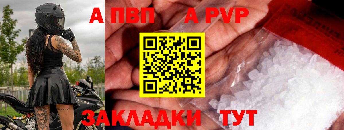 Alpha-PVP мука Алушта