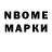 Марки NBOMe 1,5мг Logan Corbin