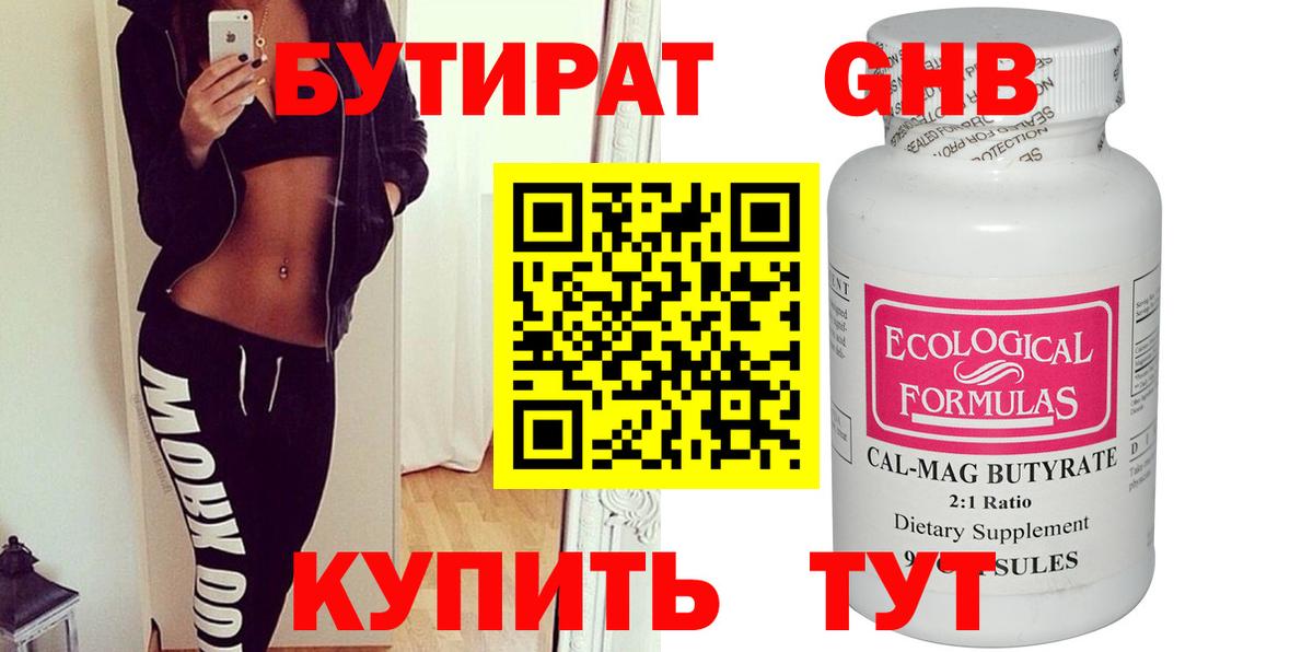 Алушта  БУТИРАТ оксана  Вход с VPN 