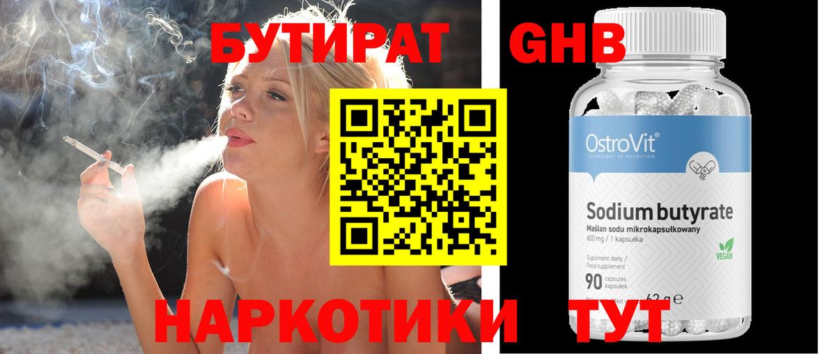 Бутик  Бутират оксана  Вход с VPN  Алушта 