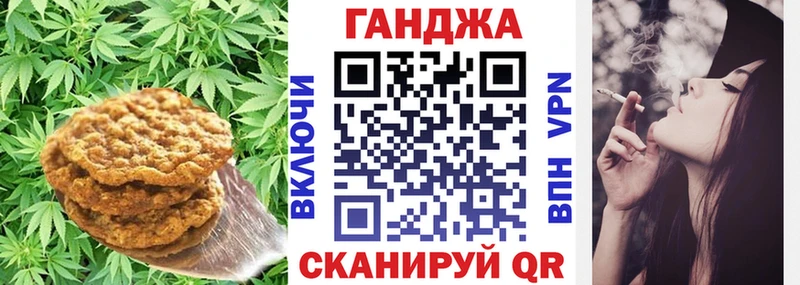 Canna-Cookies конопля  Алушта 