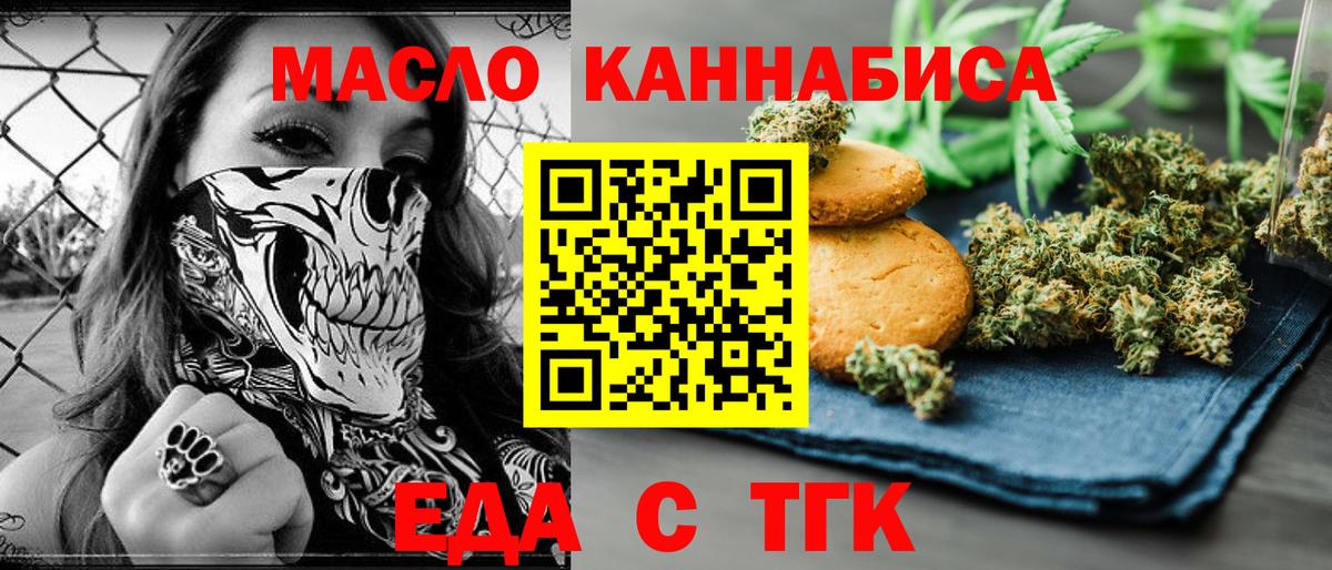 Алушта  Cannafood марихуана  Вход с VPN 