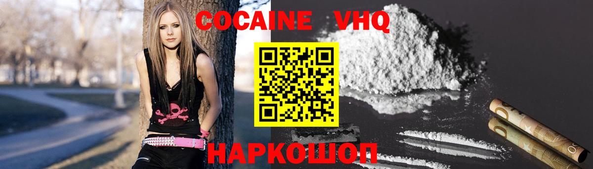 COCAIN Перу  Вход с VPN  Алушта  КОКАИН Fish Scale 
