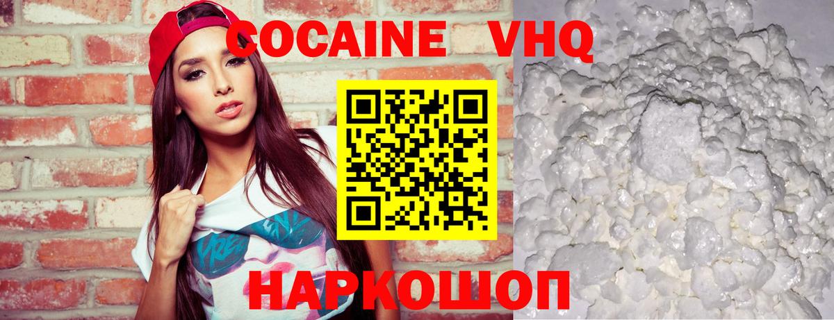 КОКАИН FishScale  Вход с VPN  КОКАИН  Алушта 