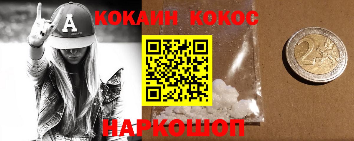 КОКАИН Колумбийский Алушта