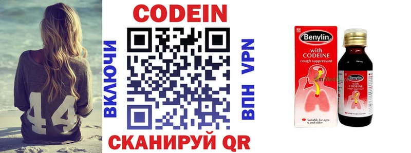 Кодеиновый сироп Lean Purple Drank  как найти закладки  Алушта 