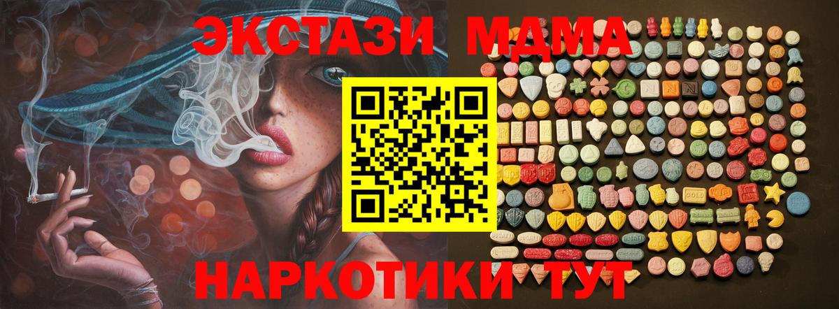 закладка  Ecstasy  Вход с VPN  ЭКСТАЗИ ешки  Ecstasy бентли  Алушта 