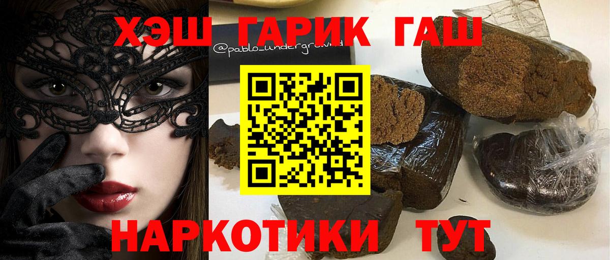 Алушта  ГАШ hashish  ГАШ гарик  Вход с VPN 