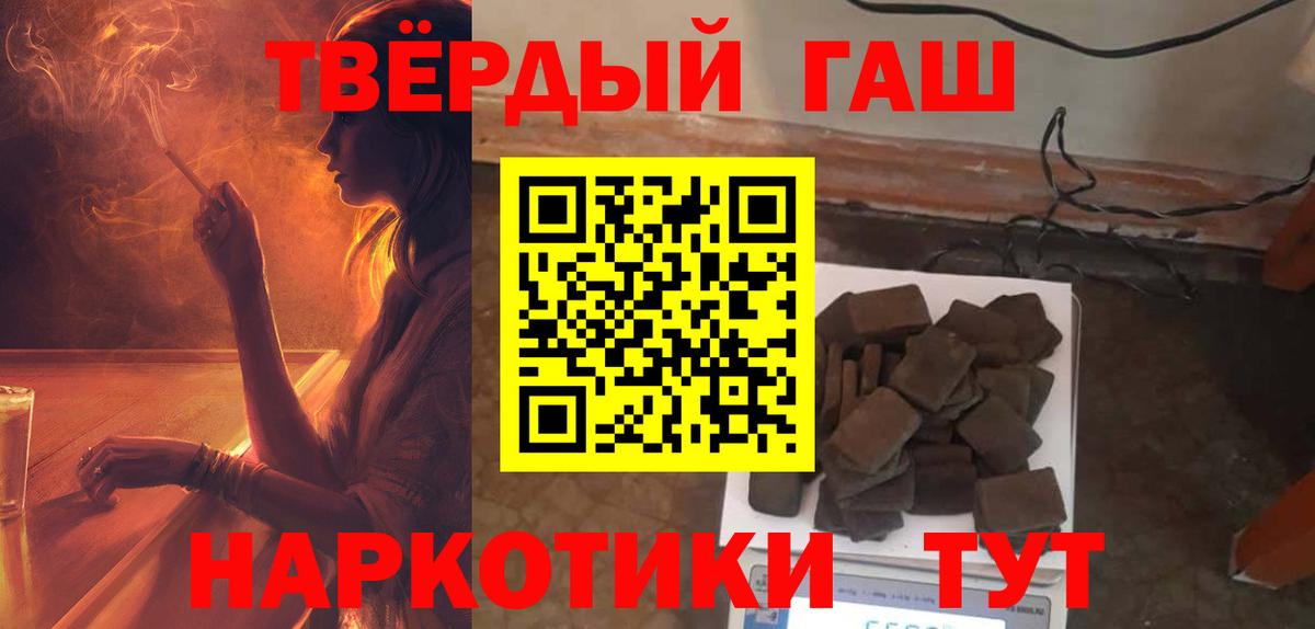 ГАШ VHQ  Вход с VPN  Алушта  Гашиш индика сатива 