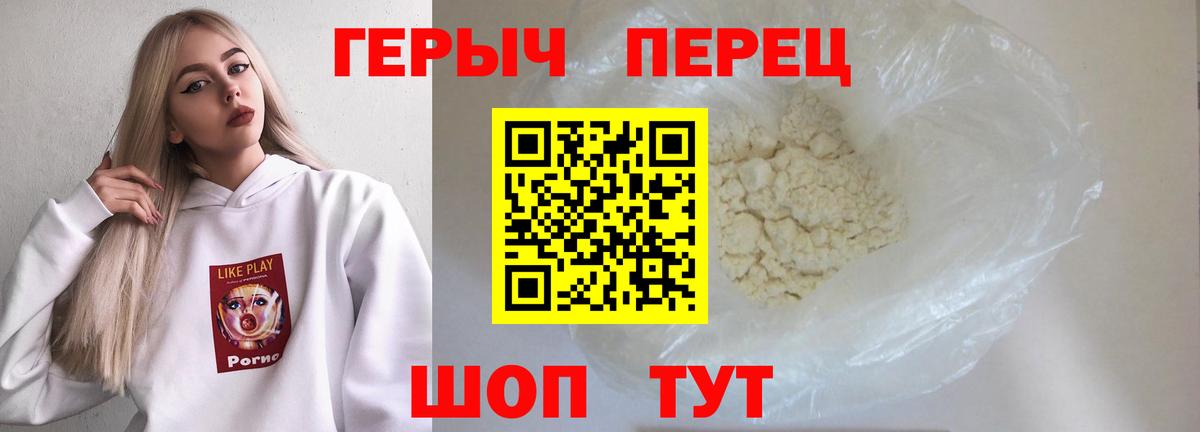 Алушта  Герыч  Вход с VPN  ГЕРОИН хмурый 