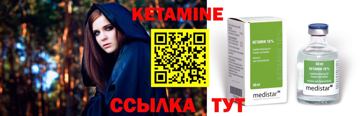 КЕТАМИН ketamine  Вход с VPN  Алушта  где можно купить   КЕТАМИН ketamine 