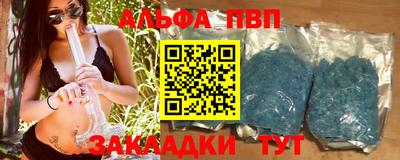 Альфа ПВП Абакан