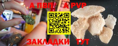 Альфа ПВП Абакан