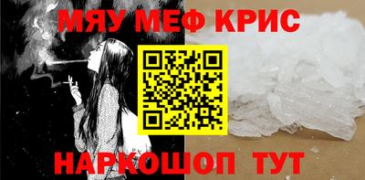мефедрон мука Абинск