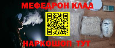 мефедрон мука Абинск