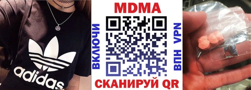 наркотики  Алушта  MDMA кристаллы 