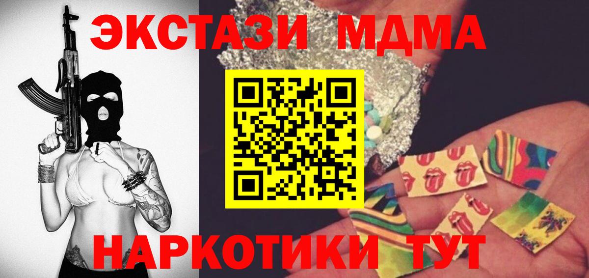 Алушта  МДМА молли  Вход с VPN  MDMA  МДМА молли 