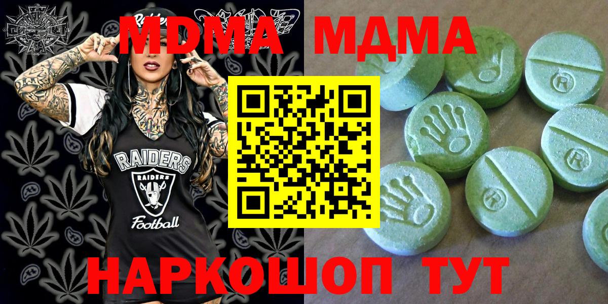 Алушта  MDMA  Вход с VPN  МДМА VHQ 