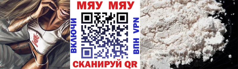 МЯУ-МЯУ 4 MMC  кракен как войти  Алушта  купить наркотики сайты 