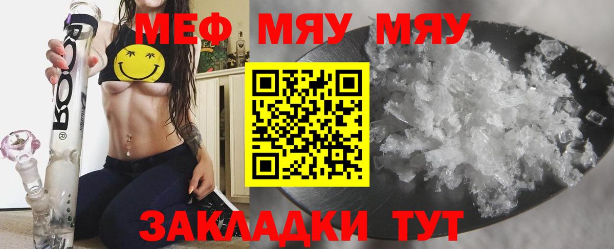 Меф кристаллы Алушта