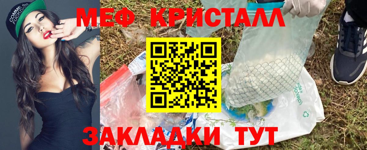 Мефедрон Алушта