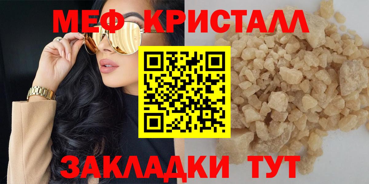 Алушта  Мефедрон  Вход с VPN  Меф 4 MMC 