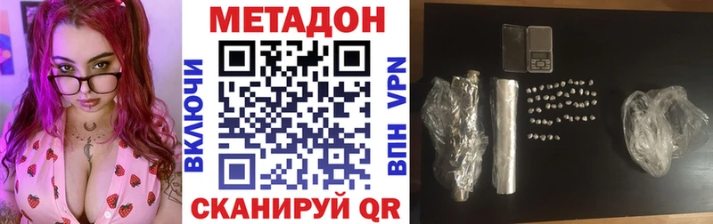 Метадон VHQ  Алушта 