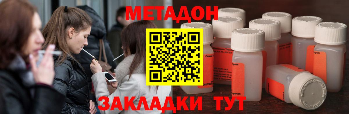 Алушта  МЕТАДОН methadone  Вход с VPN  МЕТАДОН methadone 