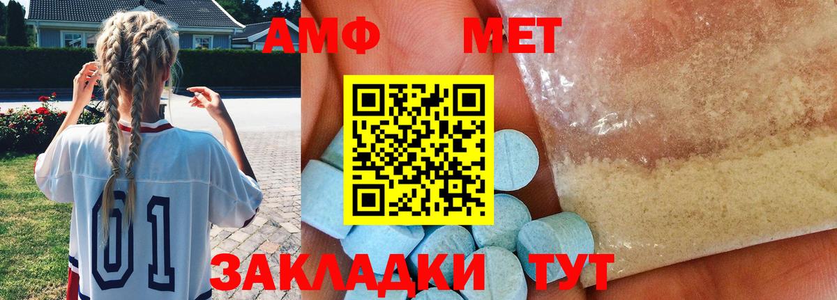 Первитин мет  Первитин кристалл  Вход с VPN  Алушта 