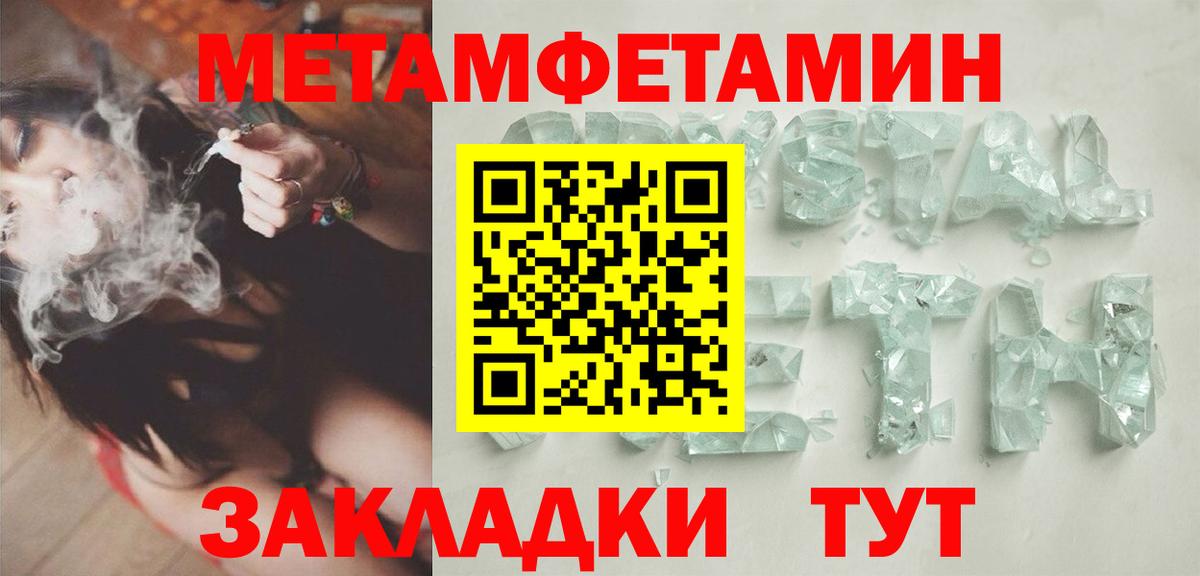 Метамфетамин витя Алушта