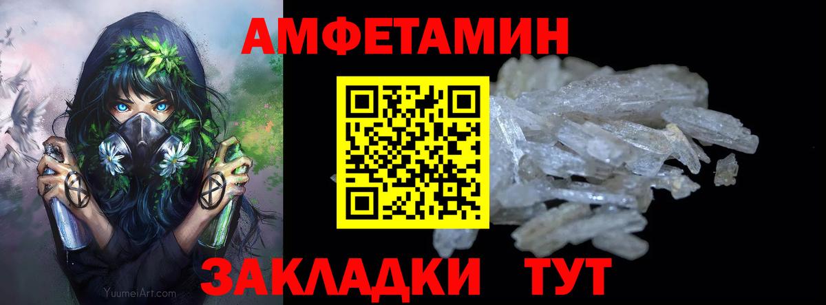 МЕТАМФЕТАМИН  Первитин мет  Вход с VPN  Алушта 