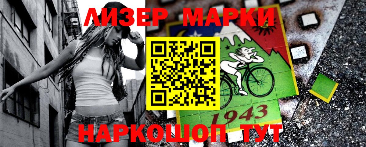Марки NBOMe 1500мкг  Вход с VPN  Алушта  25-NBOMe  Марки NBOMe 1500мкг 
