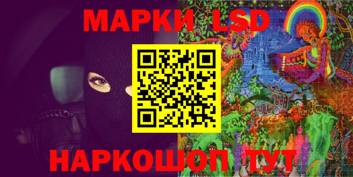 Наркотические марки 1,8мг Алушта