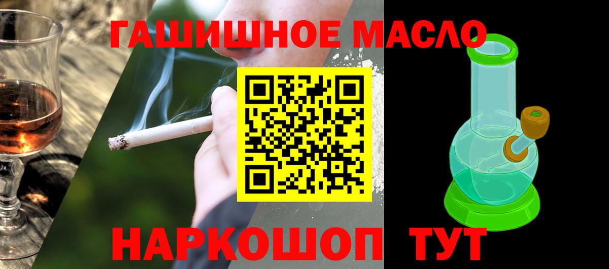 ТГК Wax Алушта