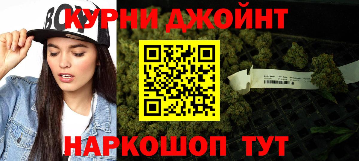 Марихуана White Widow Алушта