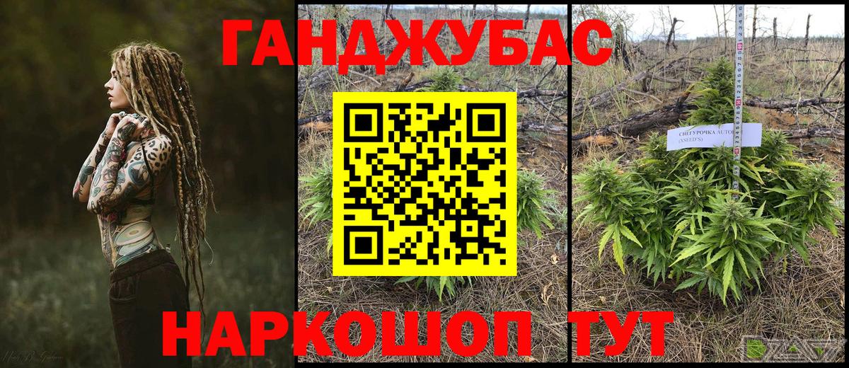 Бошки Шишки OG Kush  Бошки марихуана LSD WEED  Канабис AK-47  Алушта  Вход с VPN 